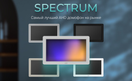 CTV Spectrum лучший AHD домофон