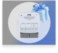 Модуль сопряжения в подарок! 